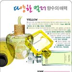 <b>다양</b>한 색을 가진 향수들의 매력보기