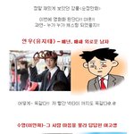 용기를 <b>내자</b>!! <순정만화> 만화 속 캐릭터와 너무 닮은 캐스팅