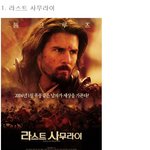 ★사무라이를 <b>소재</b>로 다룬 영화들★