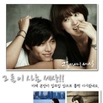 ☆[송혜교♡<b>현빈</b>]주연 그들이 사는 세상☆