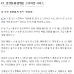 <b>kt</b>로 집에서 나만의 은행업무보자