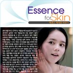 에센스 제대로 바르기