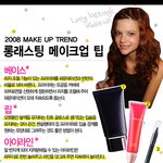 롱래스팅 메이크업 팁
