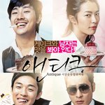 2008 달콤한 한국 <b>퀴어</b> 영화들