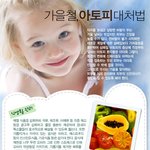 아토피에 효과적인 생활<b>개선</b> 노하우