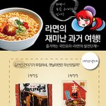 라면의 변천사...!