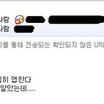 친구와 이야기 한 열랩의 진실!!!!1 - 사진有