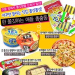 염장샷이 왔어요~ <b>쫄깃</b>한먹거리