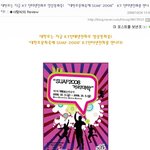 ‘대학로문화축제 suaf 2008’ <b>kt</b> 인터넷전화를 만나다!