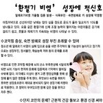 '환절기 <b>비염</b>' 성장에 적신호