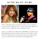 이효리 <b>휘성</b> "별이지다.." m/v 출연
