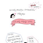 <b>베리</b>양의 생활백서 ㅋㅋ 스타마음 사로잡기 편!