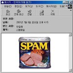 <b>스팸</b>메일