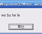 중국인이 제컴터에 <b>침입</b>한거같아요 사진유