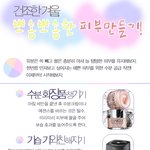 건조한 겨울, 뽀송<b>보송</b>한 피부만들기!