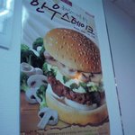 롯데리아 <b>한우</b>버거 먹지마세요 -_- 사기입니다 사진 有