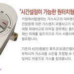 가스벨브안전지킴이: <b>타임</b>밸브