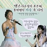 <b>윤은혜</b>가 나름 힘들었던 가슴앓이....