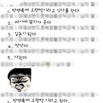 애인만들기...그녀의 <b>특강</b>