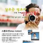 나도 이제 감독 100% <b>캠코더</b> 활용법