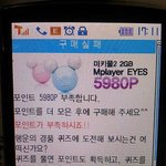 포인트로 <b>mp3</b>샀는데 <b>mp3</b>보다 싼상품권 보내주겠다네요...참내
