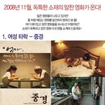 11월, <b>독특</b>하고 알찬 영화가 온다!