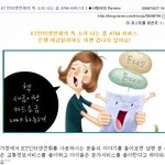 홈뱅킹은 <b>kt</b>인터넷 전화로 차원이 다르다