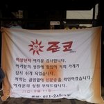 미성년자 여러분 <b>감사</b>
