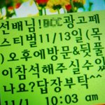 학교 후배의 <b>센스</b>있는 답장