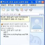 네이트 혹시 이런거 대화 오시는 분??!! <b>해킹</b> 아닐까요??