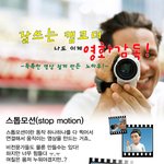 <b>캠코더</b>기능 잘 쓰면 멋진 영상이 된다!!