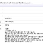 (<b>소득</b>공제)패밀리마트에서 현금영수증 발급받으시는 분