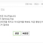 <b>hot</b> vs 동방? 이게 뭐니~