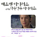 ★베토벤 <b>바이러스</b> 그리고 작은건우 <b>바이러스</b>★