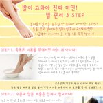 미인분들은 트는 발관리  이렇게 한다!