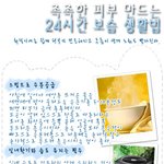 촉촉한 피부 만드는 24시간 <b>보습</b> 생활법