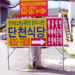 맛있는집  <b>해주</b>냉면다음 맛있는집