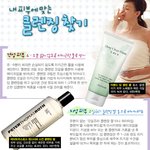 나에게 맞는 <b>클렌</b>저는?
