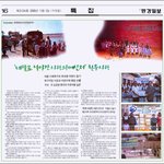 마음 따뜻하게 만드는 사람들 국제위러브유운동본부 [장길자 회장님]