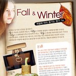 가을, 겨울에 잘 어울리는 <b>향수</b>