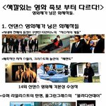 <색깔있는 영화 <b>족보</b> 부터 다르다!> 영화제가 낳은 화제작들.