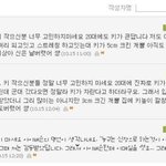 박지성,"내 키는 아직도 크고 있다!" 기사 베플ㅋㅋㅋ