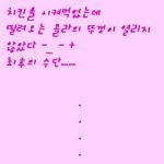 <b>콜라</b>를 먹기 위한 몸부림