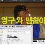 어떤 넘이야! 잡히면 죽었엉 ㅠㅠ