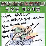 군대에서 <b>수험</b>생팬들한테 편지쓴 성시경! "힘내요!"