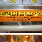 좀 황당한 휴게소 영어<b>간판</b>들;