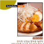 데리야끼 삼겹살<b>찜</b> 만들기
