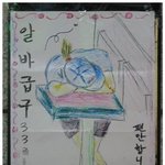 급하게 알바 구해요!~