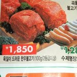 이 <b>한우</b> 불고기는 육질이 참...