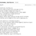 베이징 올림픽 논란에 사과글을 <b>올린</b> 한성주!